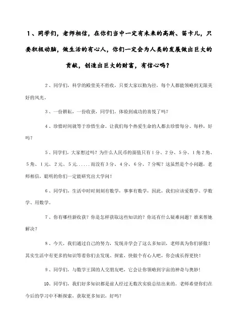 教师课堂用语 结束语