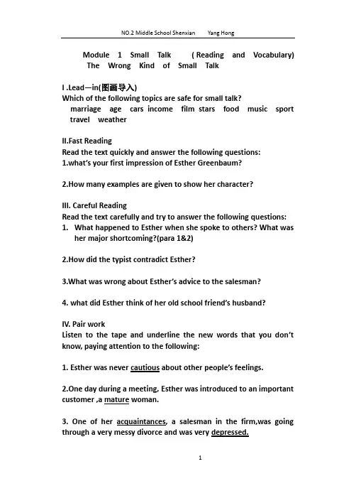 Module  1  Small  Talk