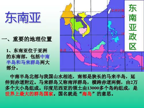 国际贸易地理——中国与东南亚与新加坡