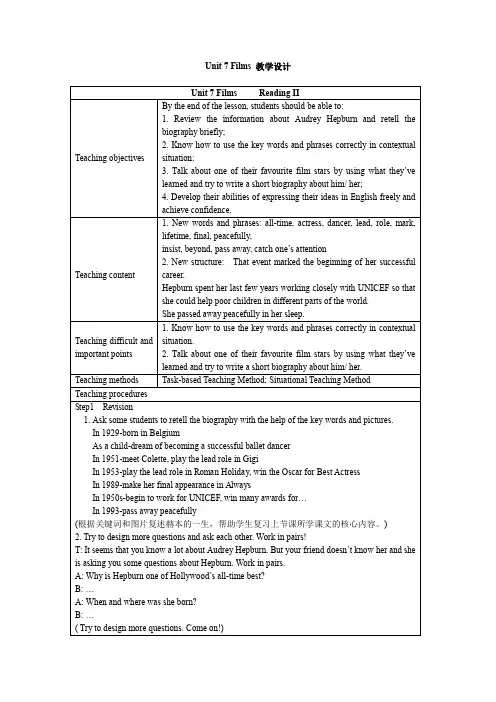 牛津译林版英语九年级上Unit7 Reading II教学设计(英语教案)