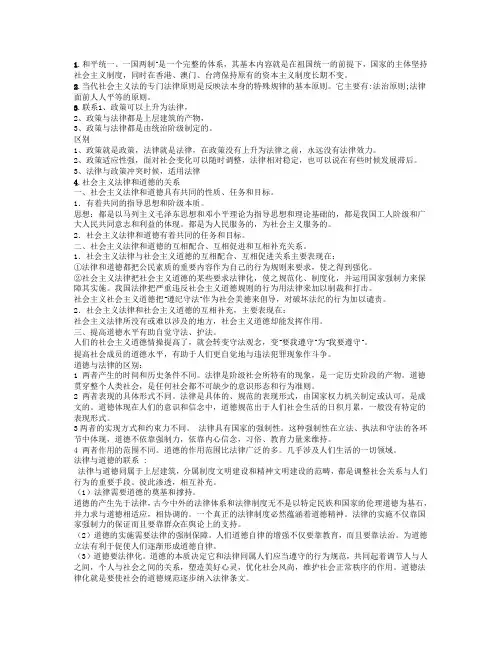 法理学形成性考核册