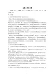 金融工程复习题完整版doc(金融)