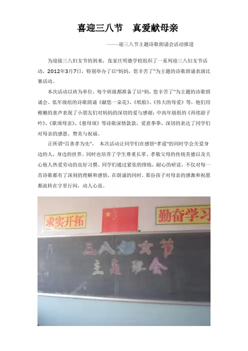 为迎接三八妇女节的到来