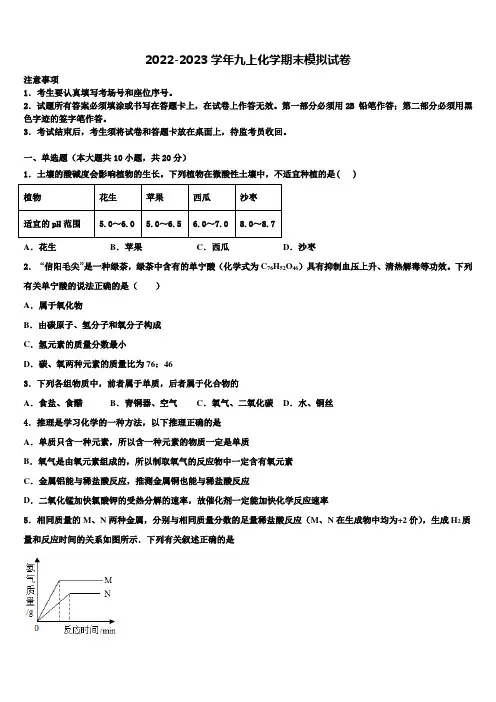 2022-2023学年苏州市化学九年级第一学期期末学业质量监测试题含解析