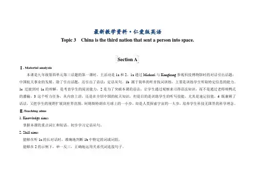 最新仁爱版九年级上册英语教学案Unit4Topic3SectionA