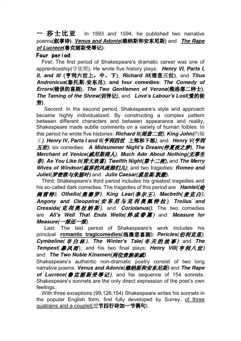 英语自考《英美文学选读》的资料