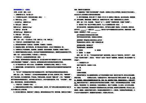 2021-2022学年高中语文(人教版必修2)课时跟踪检测(三) 囚绿记 Word版含答案