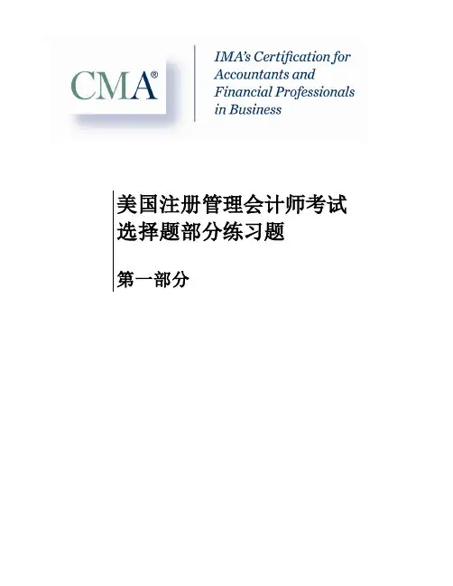 CMA真题