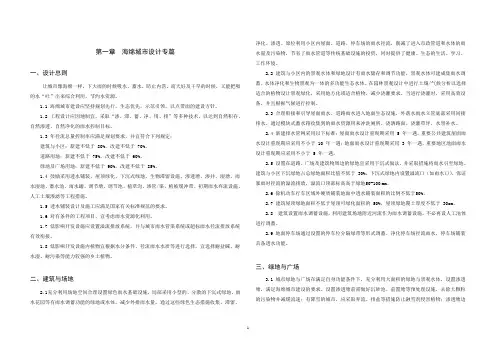 海绵城市设计专篇