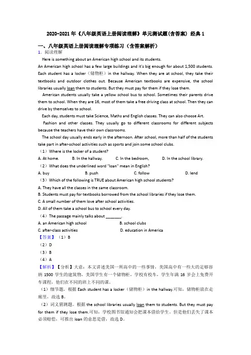2020-2021年《八年级英语上册阅读理解》单元测试题(含答案) 经典1