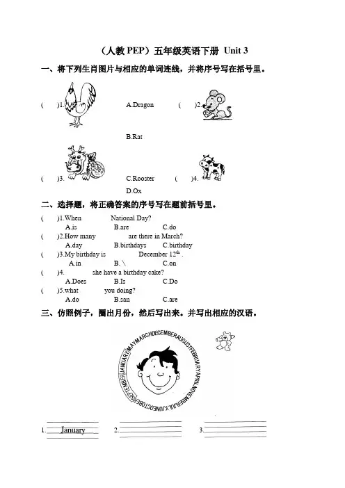 人教版PEP五年级下学期英语第三单元测试卷