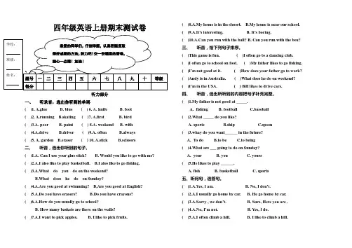 新起点小学英语四年级上册第一学期期末试卷及答案3