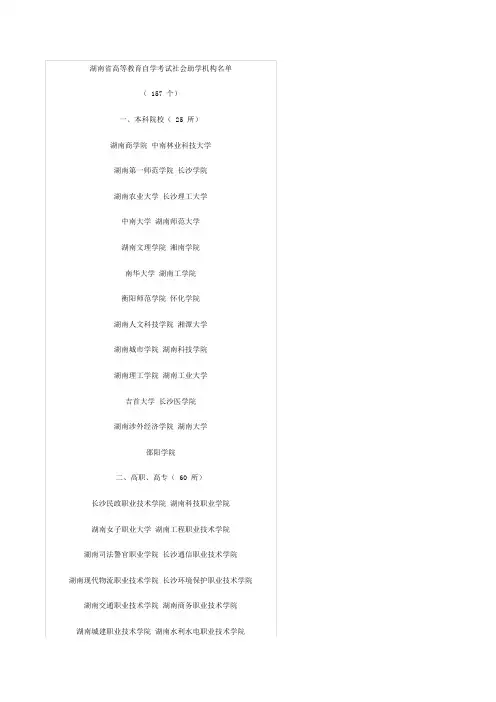 湖南助学机构