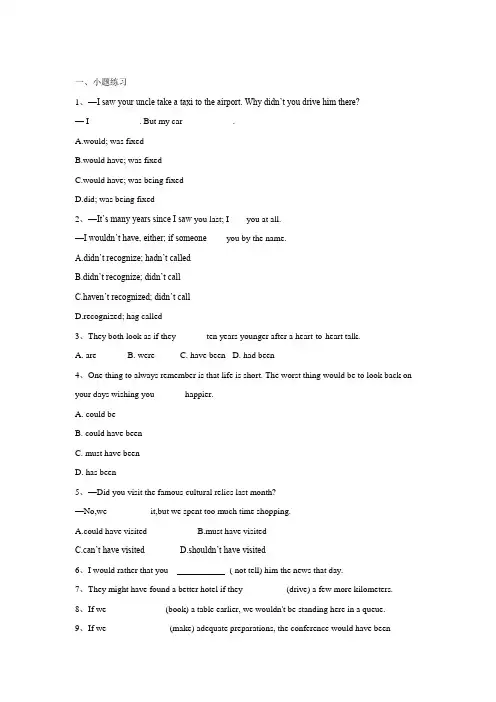 2019-2020学年人教版高二英语寒假作业(19) Word版含答案