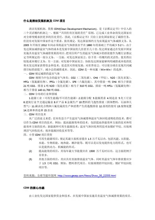 CDM常识