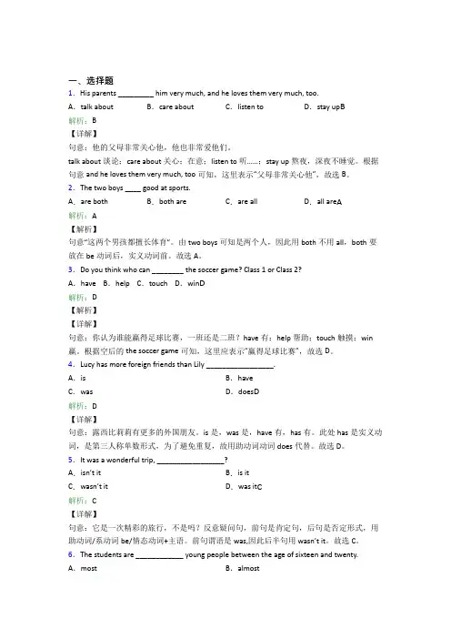 上海市初中英语八年级上册 Unit 3经典练习题(培优提高)