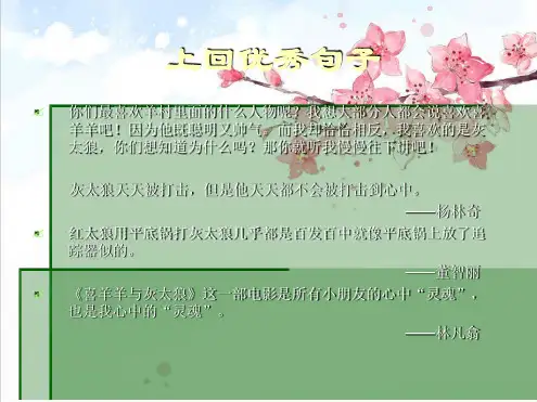 小学生作文未来的我课件