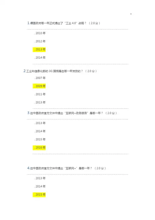 2018年度太阳圣火继续教育提高新旧动能转换答案解析