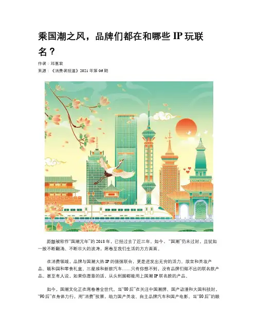 乘国潮之风，品牌们都在和哪些IP玩联名？