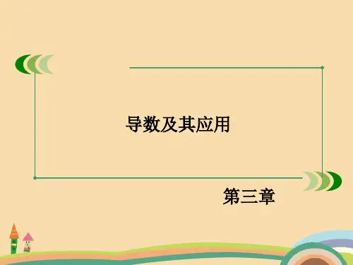 高三数学利用导数判断函数的单调性PPT教学课件