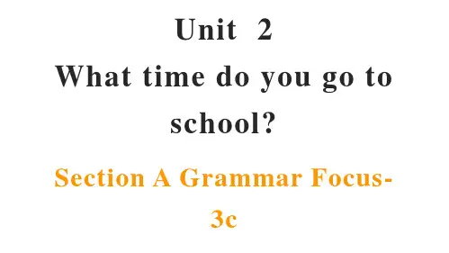 Unit 2 What time do you go to school英语人教版七年级下册精品课件