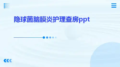 隐球菌脑膜炎护理查房ppt