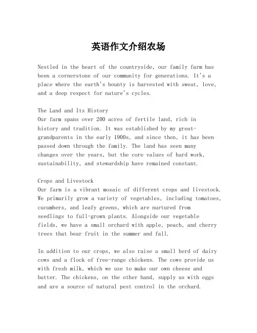 英语作文介绍农场