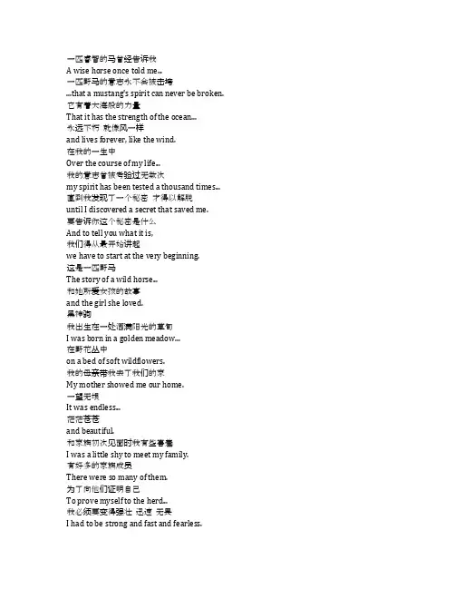 Black Beauty《黑神驹(2020)》完整中英文对照剧本