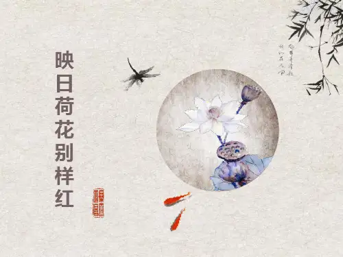 三年级语文《掌声》PPT课件