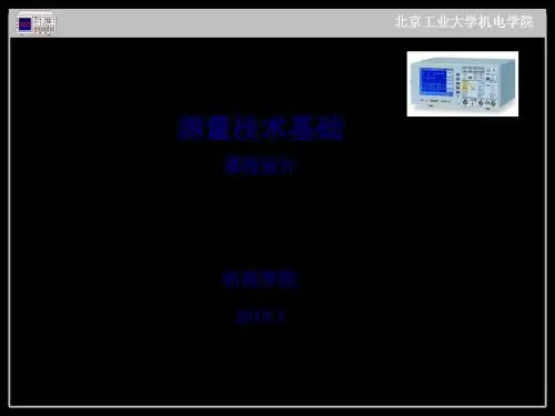 PowerPoint 演示文稿(13) 33页PPT