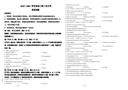 山东省济南市第一中学2020届高三上学期10月第二次月考检测 英语试题