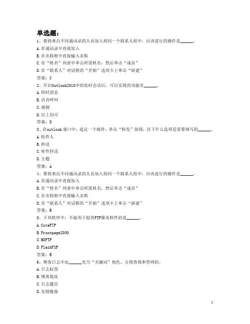 Internet应用
