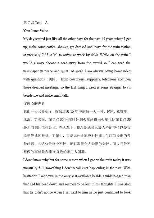 完整word版,00015 英语二 第七单元课后答案及参考译文
