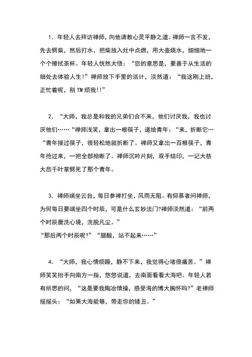40条可以拍短视频的搞笑段子