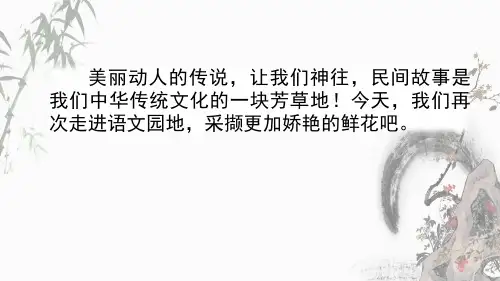 部编人教版五年级上册语文《语文园地三》教学课件