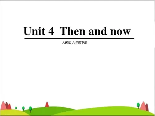 六年级下册英语PPT课件-Unit 4 Then and now PB人教PEP 22