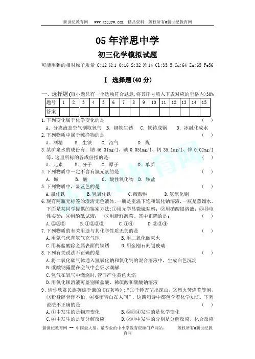 全国2005年中考模拟试卷(19套)[下学期]-14