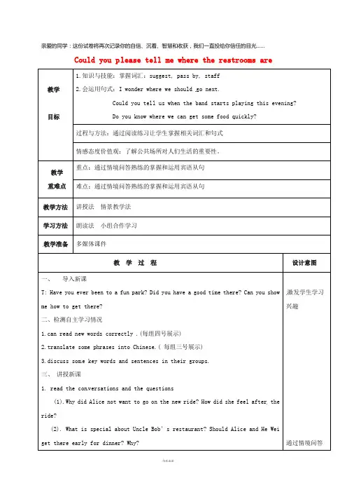 九年级英语全册 Unit 3 (第4课时)教案 (新版)人教新目标版