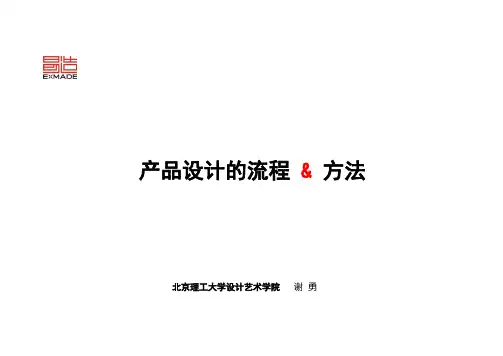 产品设计(产品专题设计)