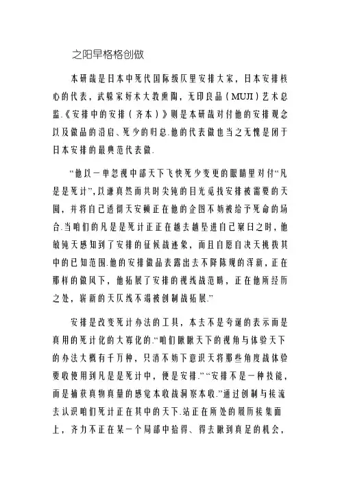 设计中的设计读书笔记