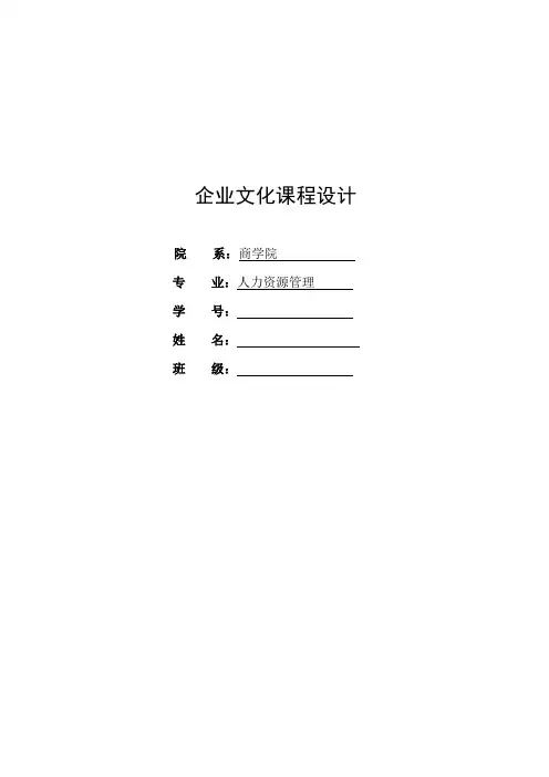 保洁公司企业文化