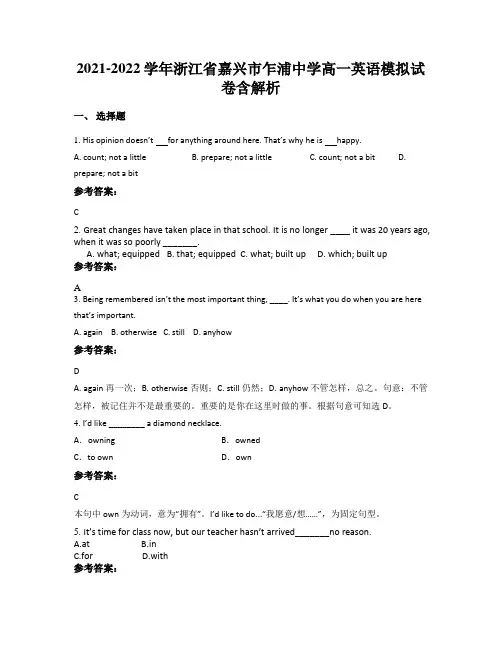 2021-2022学年浙江省嘉兴市乍浦中学高一英语模拟试卷含解析