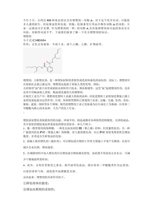 增塑剂