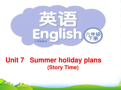 牛津英语译林版六下Unit7 Summer Holiday plans第一课时优课件