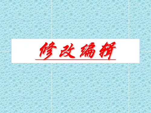 第六章 三维物体修改命令35页PPT