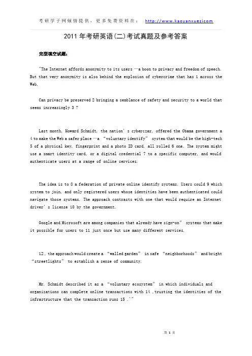 2011年考研英语(二)考试真题及参考答案2011年考研英语(二)考试真题及参考答案
