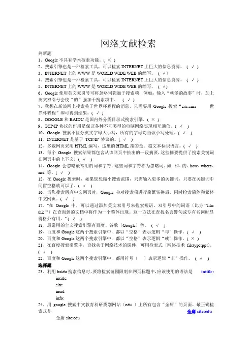 嘉兴学院文献检索数据库——网络文献检索