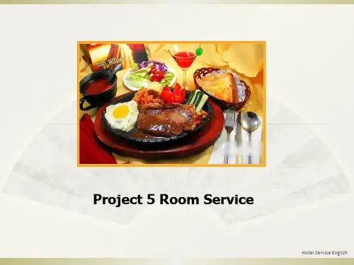 酒店服务英语 Project 5 Room Service