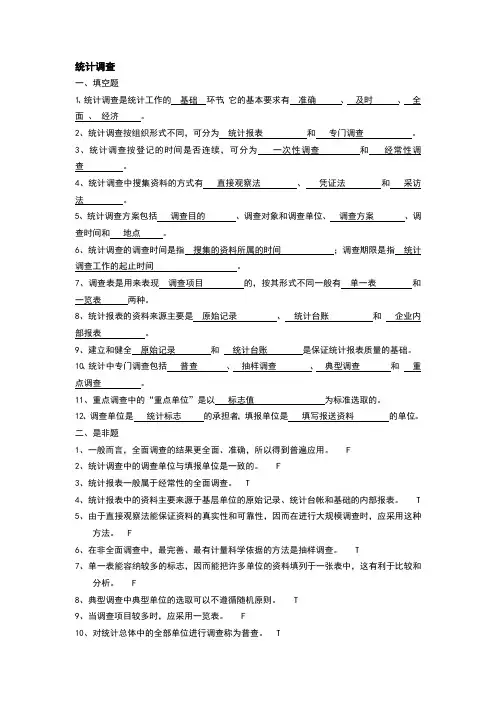 统计学复习题二