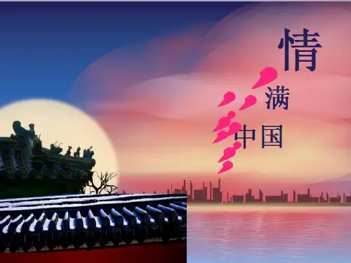 中国古代建筑及其彩画 PPT